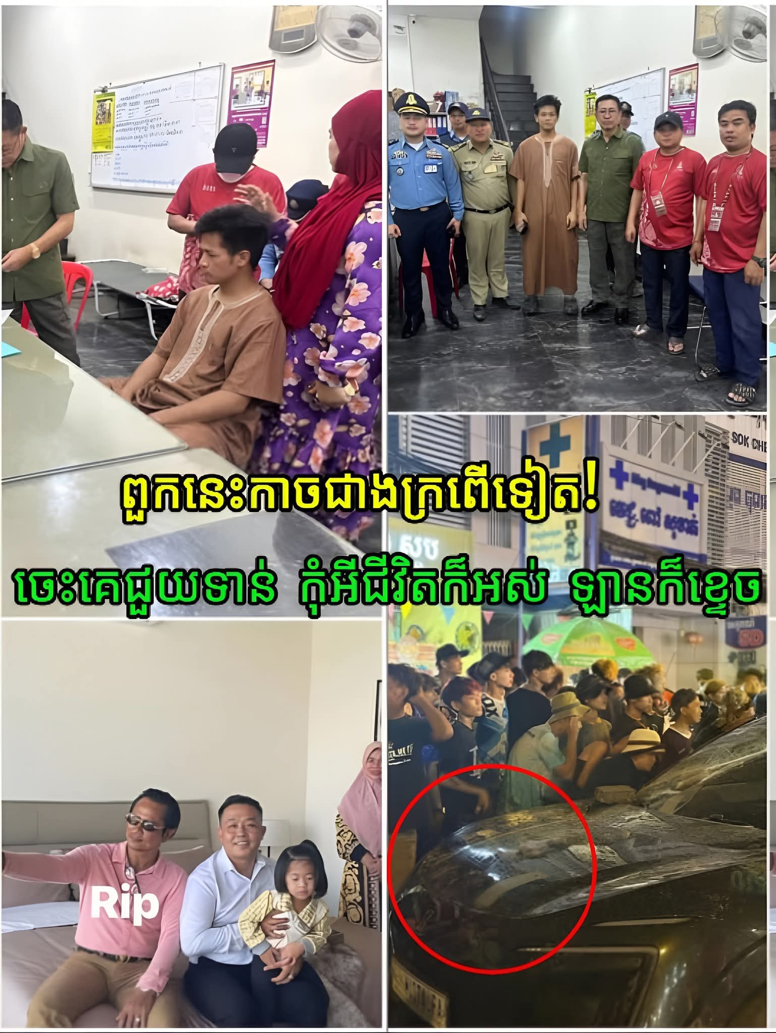 កាន់តែអាណិតខ្លោចចិត្ត! ម្ចាស់ឡានទើបតែបាត់បង់ឪពុកសោះ បែរជាត្រូវក្រុមក្មេងស្ទាវព្រៃផ្សៃដេញ.គ. ប់.ក.ម្ទេចឡាន និងចោទប្រកាន់ទាំងបំពាន