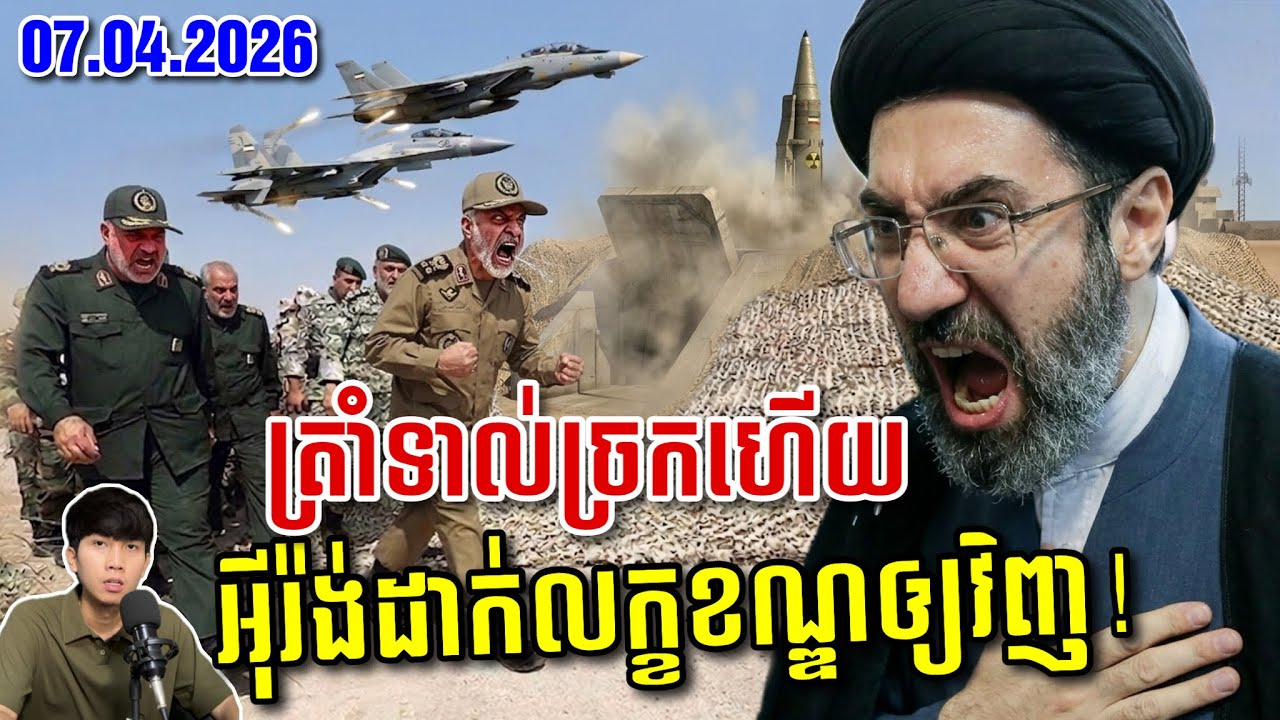 អាមេរិកធ្វើសកម្មភាពចម្លែកពាក់ព័ន្ធអាវុធនុយក្លេអ៊ែរ ខណៈកូរ៉េខាងជើងចាប់ផ្តើមក្បត់អុីរ៉ង់