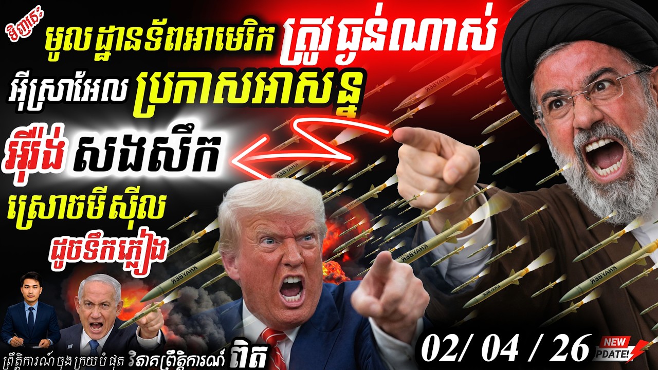 អាសន្ន! អ៊ីរ៉ង់ឡោមព័ទ្ធនាវា ៤០០គ្រឿង អ៊ីរ៉ាក់បើកផ្លូវប្រេងតាមស៊ីរី កម្ទេចផ្ទះមន្ត្រីធំ